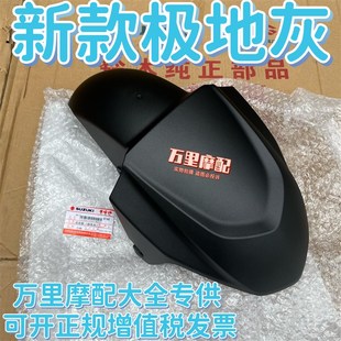 极地灰前挡T泥板挡水板前泥瓦 23新款 铃木UY125T A极地灰前泥板22