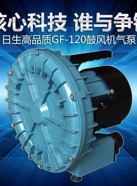 鼓风机GF120C/180C/250/3707G50海鲜缸打氧机鱼池氧气泵增氧机