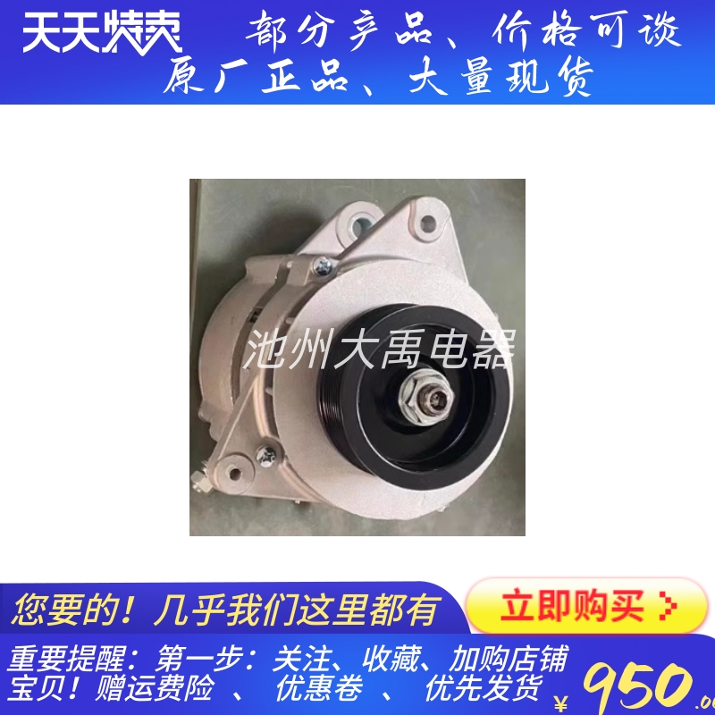 W11B-000-02+0s1上柴发电机上柴SDEC SC33W 发电机