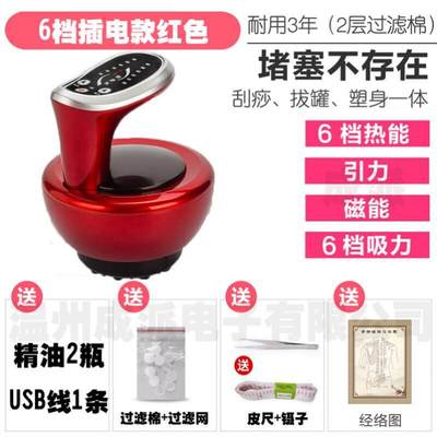 TIFICY保健器械店智能拔罐刮痧仪器电动加热刮痧仪经