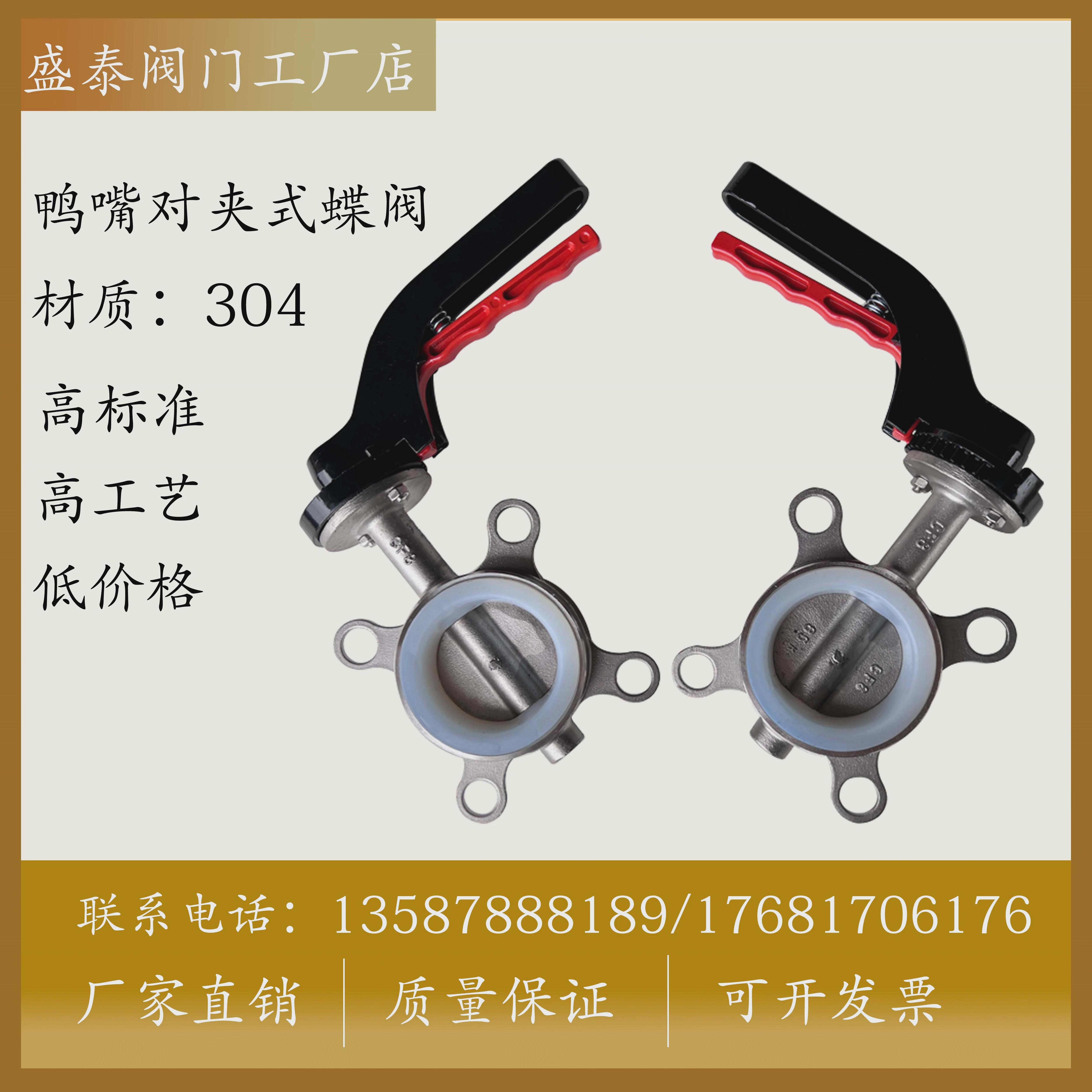 新品304不锈钢对夹式D71Xt-10/16P手动鸭嘴对夹蝶阀DN32-200软密