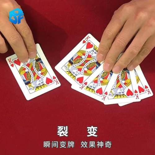 北方魔术 裂变 预言观众选牌复制 近景震撼互动纸牌 魔术道具