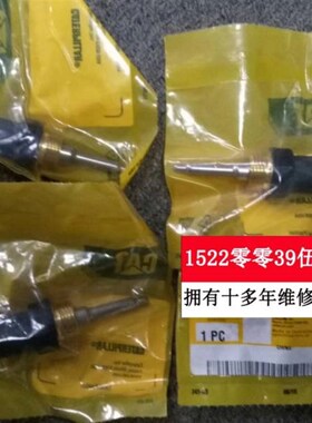 卡特水温传感器 水箱 挖掘机配件 x320 336 345 通用 C9发动机配