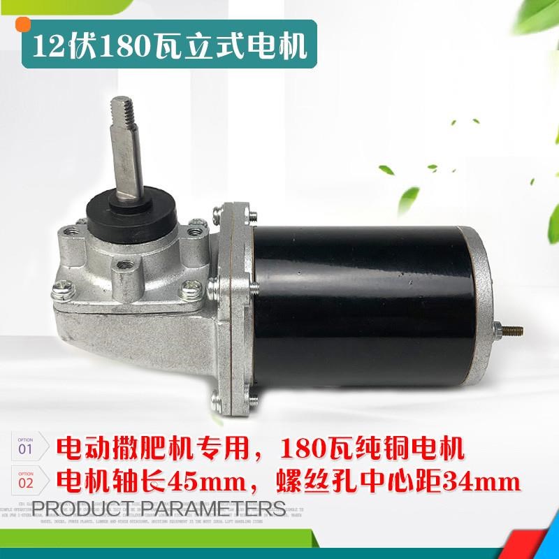 电动12V施肥器撒肥机电机马y达调速撒前置撒化肥机纯铜电动机配a