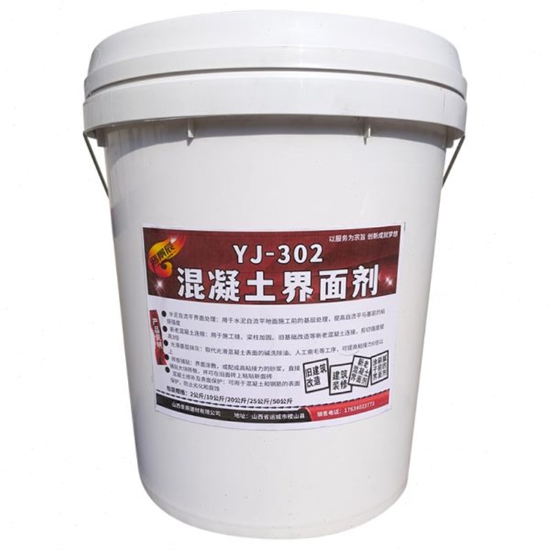 YJ-30e2新旧混凝土界面剂新老水泥粘结墙体地面裂缝麻面修补拉毛