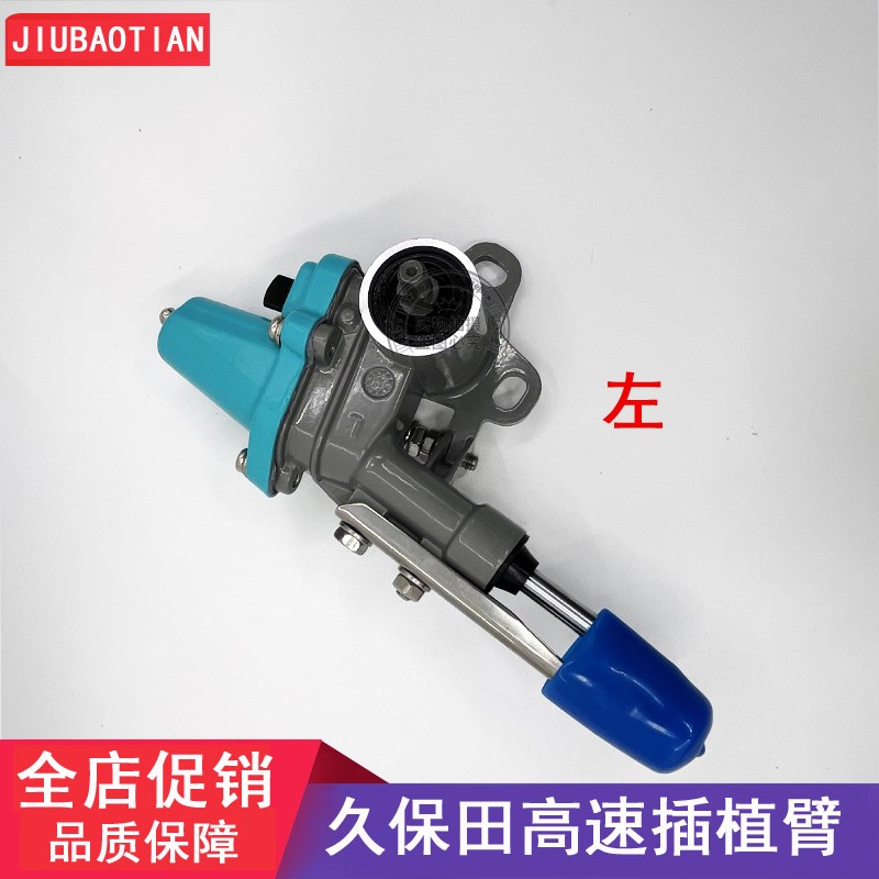 久保田插秧机配件高速nspu 68c88C插植臂秧X爪总成插植杆