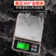厨房秤电子秤克称高精度精准家用防水烘焙秤电子T称小型茶叶食物