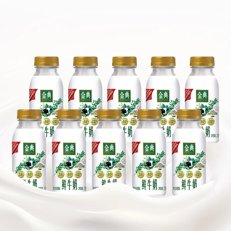 伊利金典鲜牛奶235ml*10瓶装全脂巴氏杀菌新鲜营养早餐奶