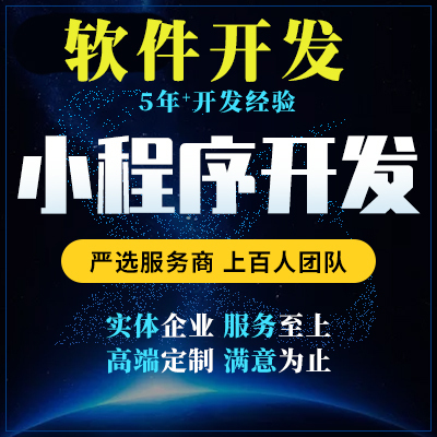 谨防底价骗子小程序开发我们靠谱