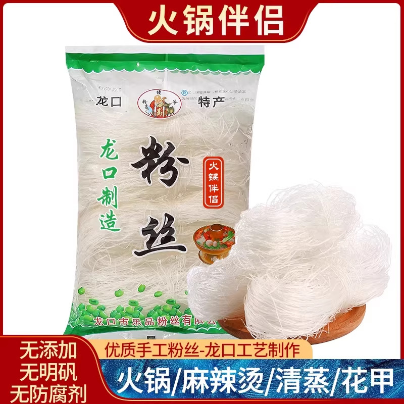 山东龙口风味粉丝白扇贝蒜蓉生蚝凉拌豌豆龙须干米粉商用家用丝粉