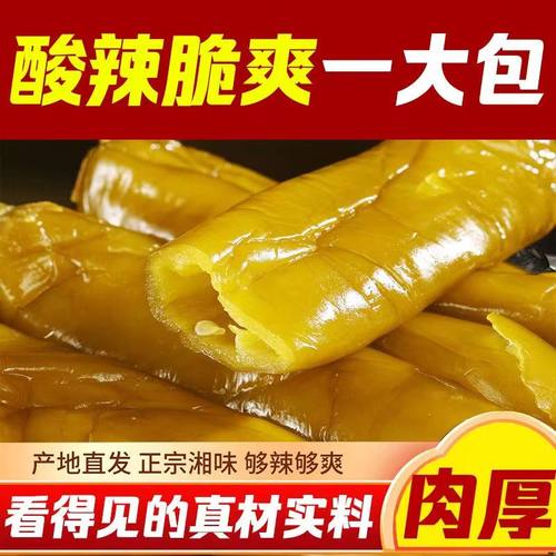 正宗山东老坛酸辣椒农家手工自制老坛腌制泡辣椒下饭酸辣鲜香爽口
