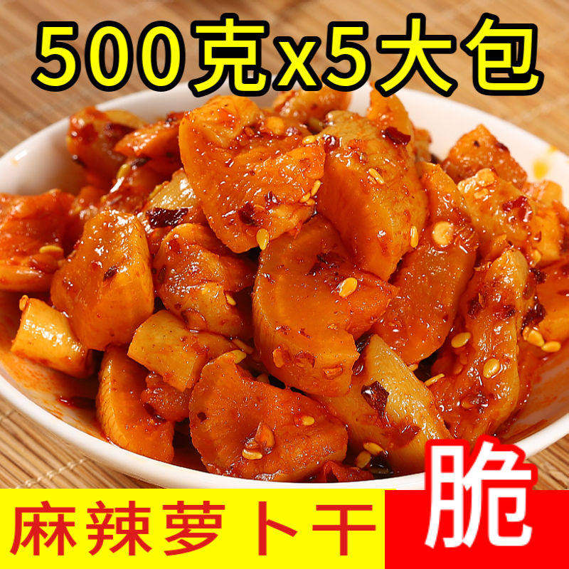 嘎嘣脆萝卜干香辣即食麻辣萝卜干农家自制脆萝卜丁咸菜下饭菜酱菜,水产肉类/新鲜蔬果/熟食,酱菜/下饭菜/外婆菜,淘宝优惠券,粉丝福利购,淘宝优惠卷