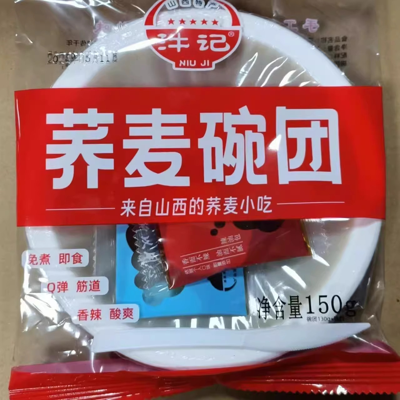 荞麦面碗团食品低免煮学生宿舍速