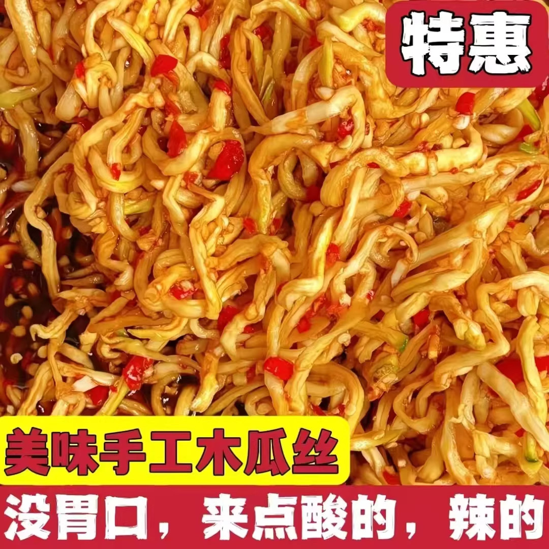 广西风味香辣木瓜丝木瓜丁酱菜横
