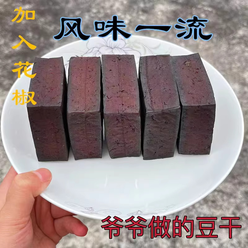贵州特产烟熏腊豆干柴火烟熏干硬豆腐干好吃有嚼劲农家自制腊豆干