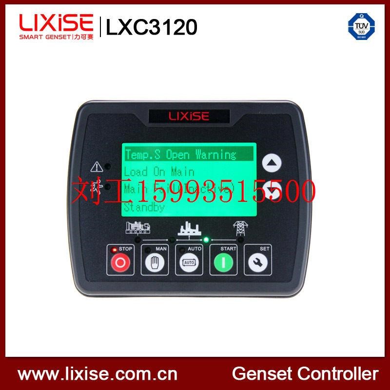 LXC31t20发电机控制器
