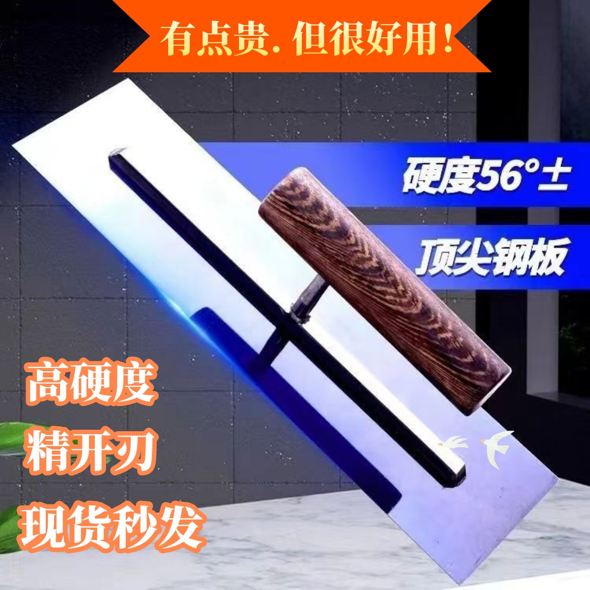 56度SK5高碳钢大抹子刮刀抹灰刀刮腻子油M漆泥工推刀批刀瓦工工具