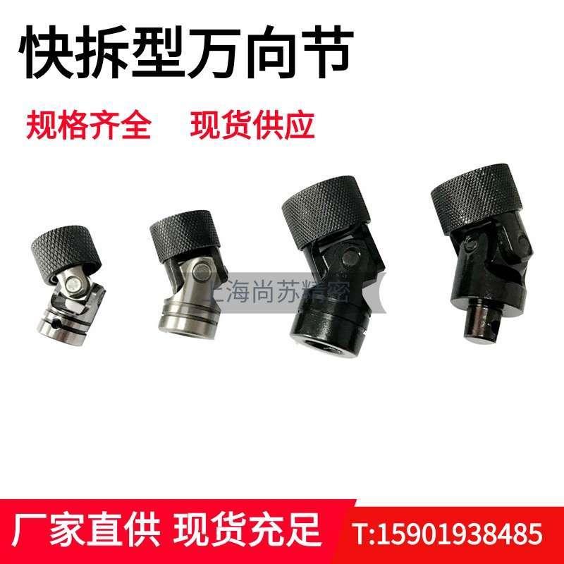 GR型快拆式十字万向节联轴器快速锁紧装置快换万向接头内孔781012