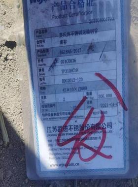 中国制造SA213TP310HCbN超超临界电站锅炉用无缝管