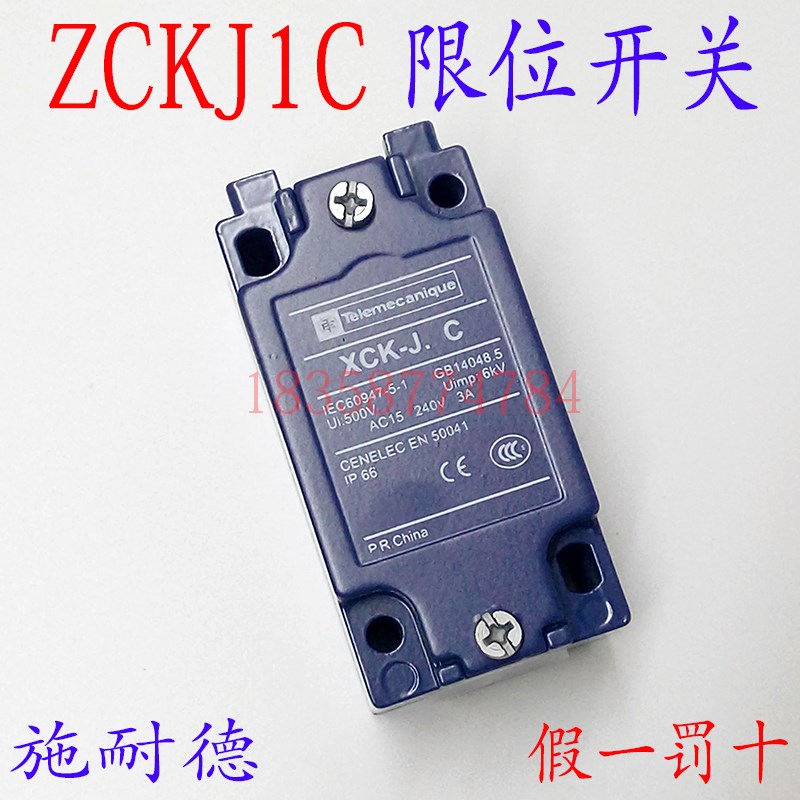 行程开关XCK-J.C本体 ZCKJ1AH29C ZCK-J1H29C限位开关本体