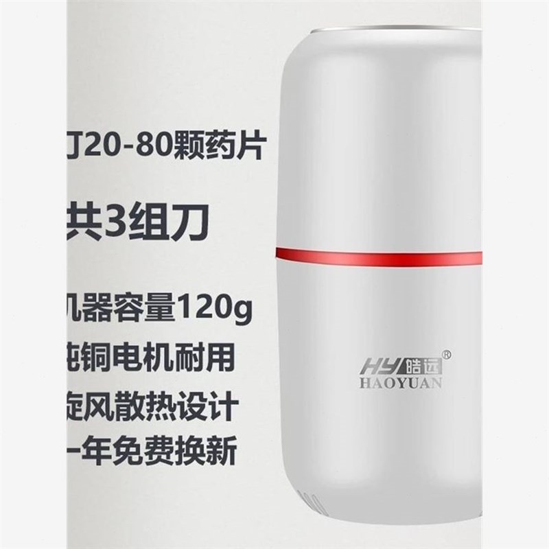 药小型迷你打粉机西药器研磨碾碎捣自H动磨药片婴儿钙片粉碎机电