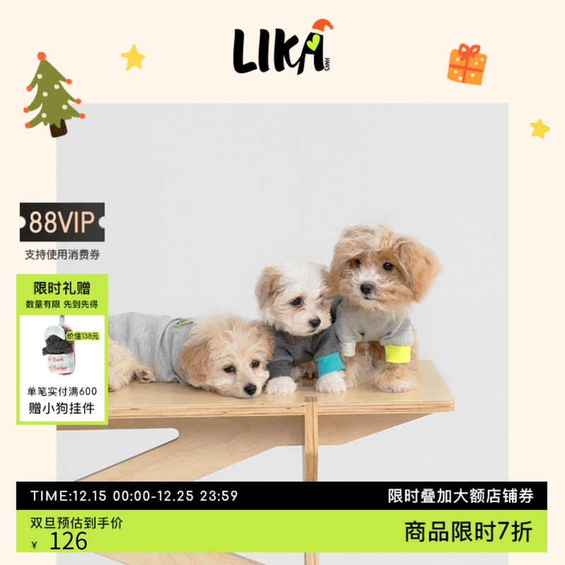 LIKAPAWS新品柔软舒适不起球宠物狗猫打底拼色T恤 DIY魔术贴