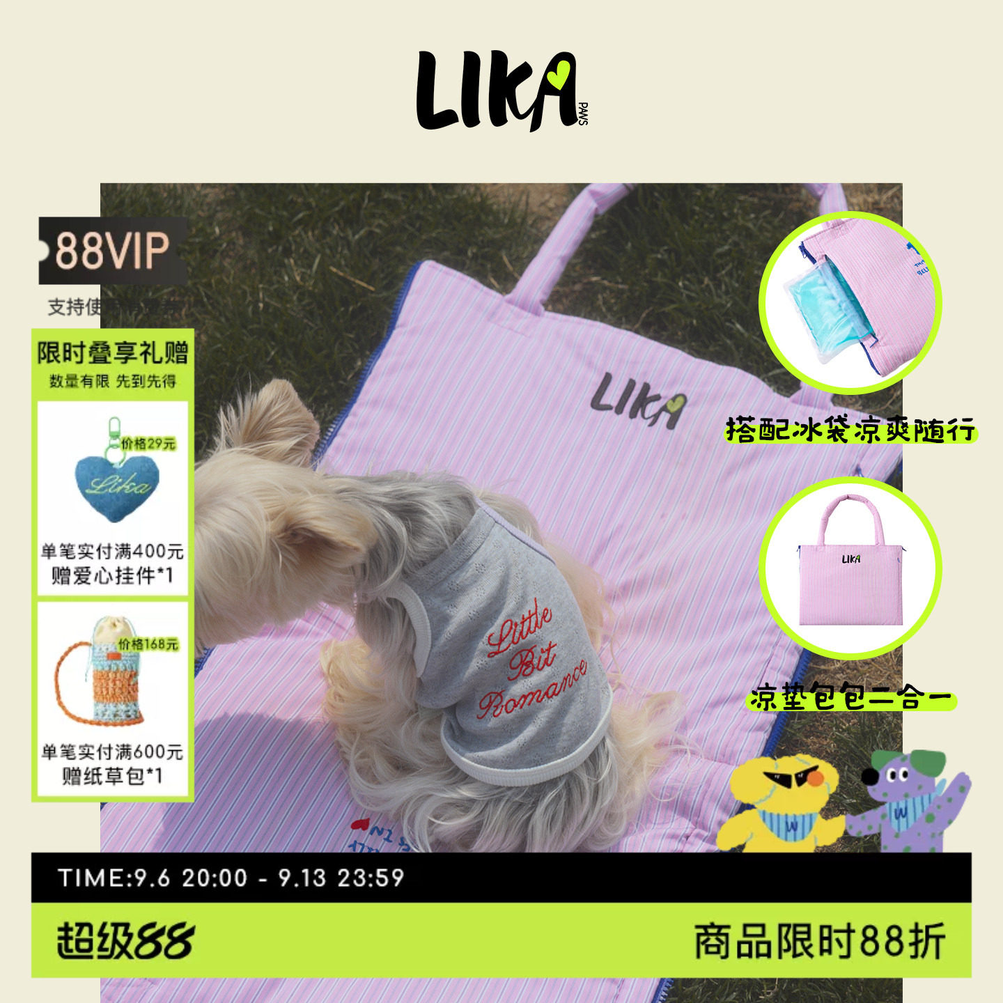 LIKAPAWS26春夏新款一口冰沙凉凉垫猫狗用品宠物垫出行背包二合一
