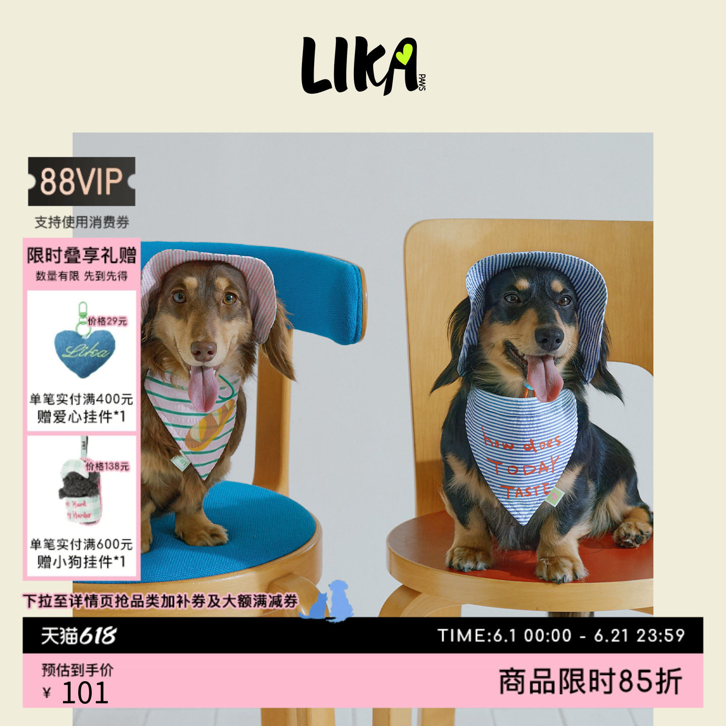 LIKAPAWS26春夏新款中小型犬口水巾太阳帽烘焙套装宠物可调节耐磨
