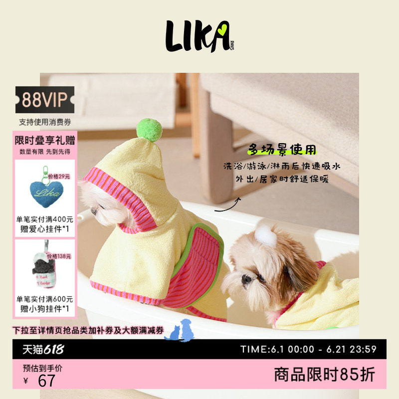 LIKAPAWS新款宠物浴袍手套套装吸水面料狗狗浴巾