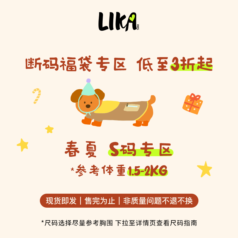 潮流精品，品质保证
