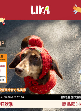 【新年礼物】LIKAPAWS秋冬中小型犬猫针织帽子围脖套装1/30到货