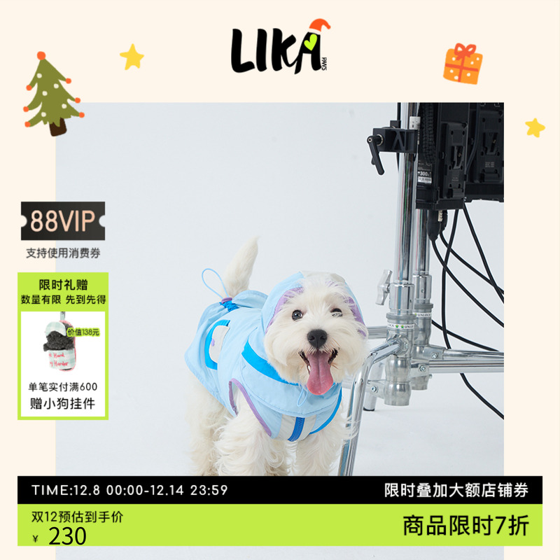LIKAPAWS中小型犬宠物冲锋衣雨衣防水防晒轻薄蓝色狗狗衣服可拆卸