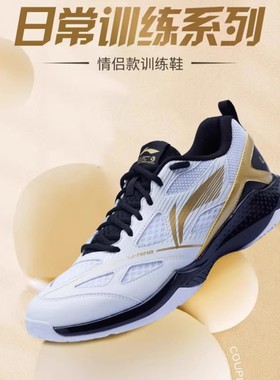 李宁羽毛球鞋疾风LITE男女款专业训练比赛舒适减震运动鞋AYTU025