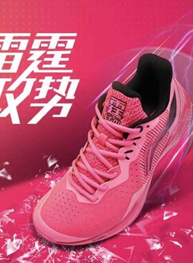 李宁羽毛球鞋雷霆NEW科技男/女款减震防滑透气专业比赛鞋AYAS018