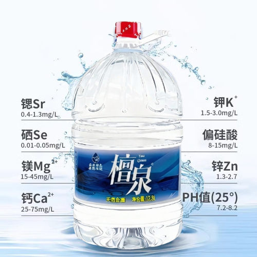 【工厂直发】檀泉12.8L*2桶富含矿物质硒锌锶低氘高端大桶山泉水