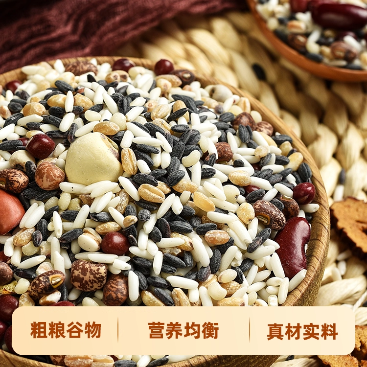 广西农家八宝粥米五谷杂粮健身谷物熬粥粗粮米1.8斤