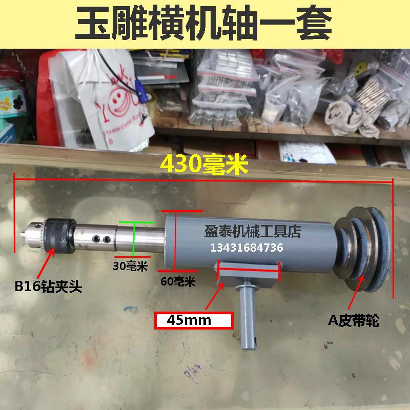 A形皮带轮横机轴雕刻机横机配件大主轴B16夹头粗主轴自已改装机械
