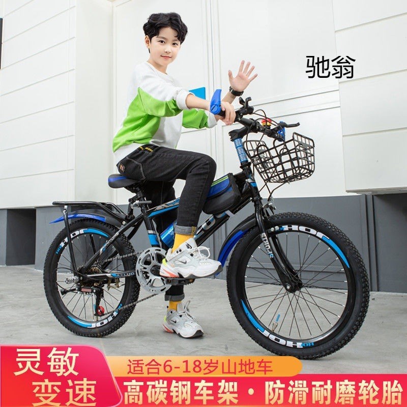 H6H儿童c山地车男女孩自行车变速防摔单车18/20/24X寸时尚款赛车