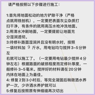 卖材料的小白哥j方通路桥水泥路面快速修K补材料高强混凝土地面起