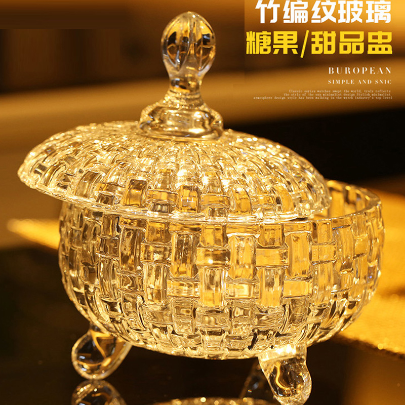 欧式水晶玻璃糖罐糖缸客厅茶几摆件家用沙拉碗糖S果干果水果盘子