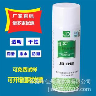818干性透明防锈剂 高光镜面模具专用防锈剂封闭剂