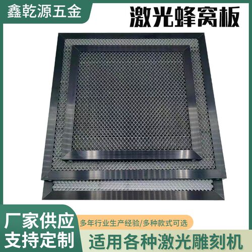 工业雕刻平台镀锌铁金属u网板铁质铝网板方格支架小孔激光蜂窝板