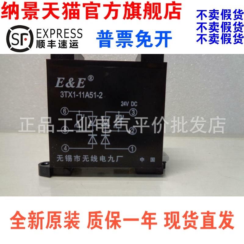 现货E&E 3TX1-11A51-2过电压抑制器整流器3TQL DC250V 12Amax 6A