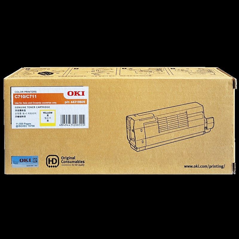 C710/C711DN粉盒打印机黑色彩色墨粉S碳粉盒硒鼓感光鼓