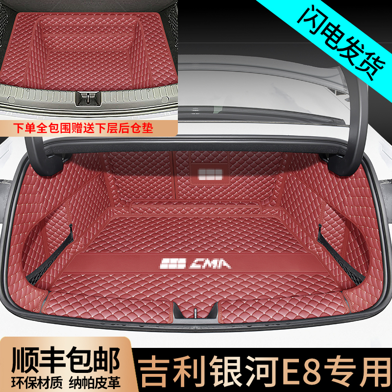 银河全包围E8提升氛围