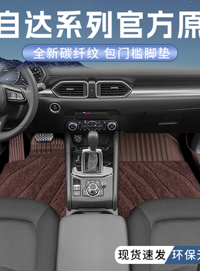 马自达cx5/CX-4/阿特兹/昂克赛拉/CX-50行也/EZ-6汽车tpe脚垫配件