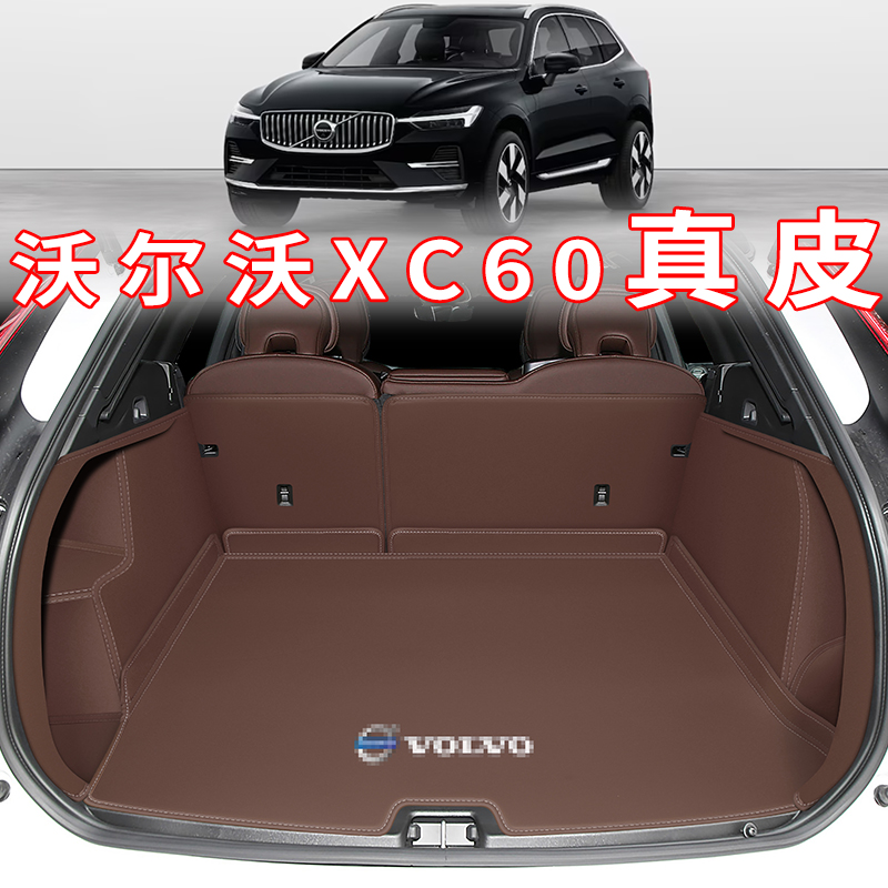 专用2025款沃尔沃XC60后备箱垫全包围亚太新能源汽车尾箱垫环保