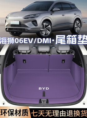 Hiace 06Ev行李箱垫完全包围汽车用品Hiace 06Dmi行李箱垫配件改