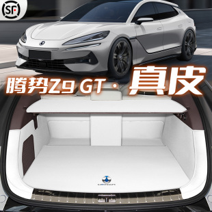2024款 饰 腾势z9gt后备箱垫全包围比亚迪尾箱垫子汽车用品配件装