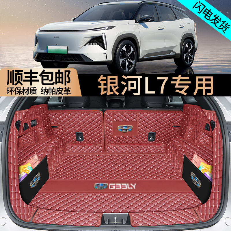 银河全包围L7耐磨耐用